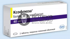 Фото товара Ксофлюза 40 мг