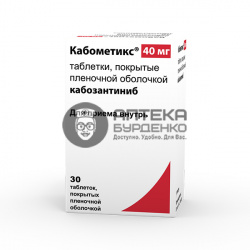 Фото товара Кабометикс таблетки 40мг №30
