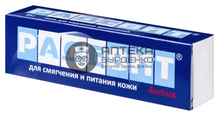 Радевит актив мазь 35 гр - №3