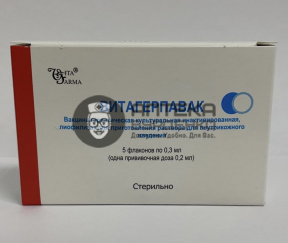 Фото товара Витагерпавак