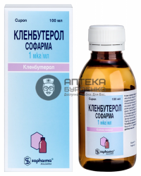 Фото товара Кленбутерол софарма 1 мкг/мл сироп 100 мл
