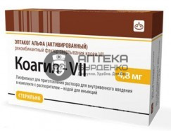 Фото товара Коагил-VII лиоф. для инъекций 4,8мг