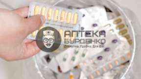 Статья «Что будет если выпить просроченное лекарство»