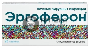 Фото товара Эргоферон 20 шт. таблетки для рассасывания
